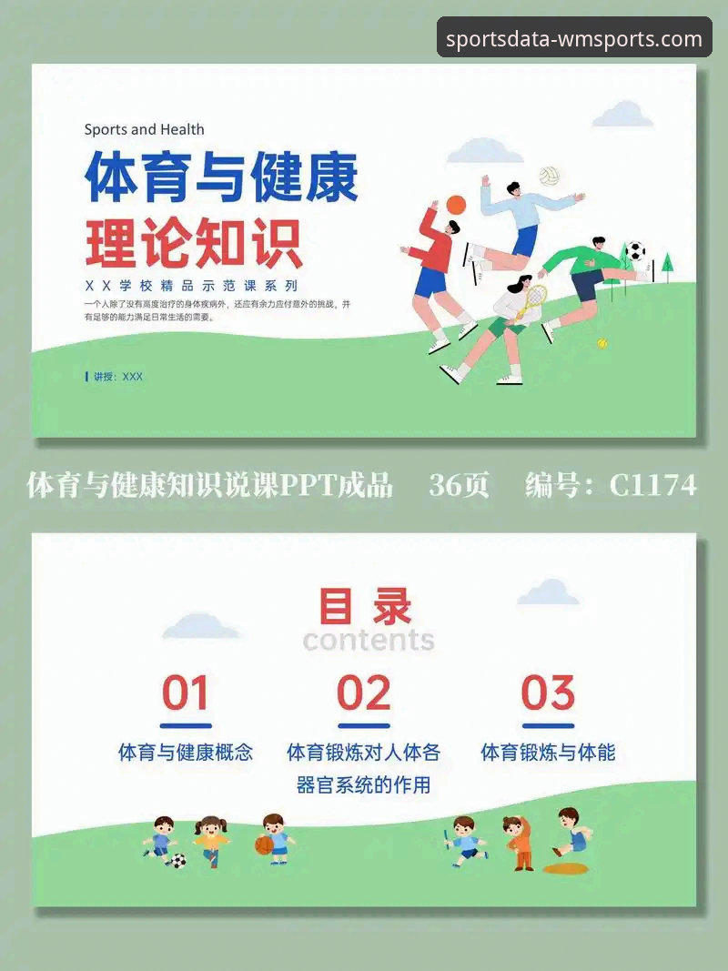 体育决策数据平台安全吗 完美体育平台安全使用必备知识:深度解析体育决策数据平台安全吗