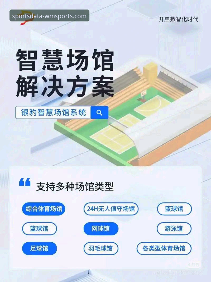 体育决策数据平台安卓版 完美体育数据平台安卓版深度评测:实战派的体育决策工具体验报告